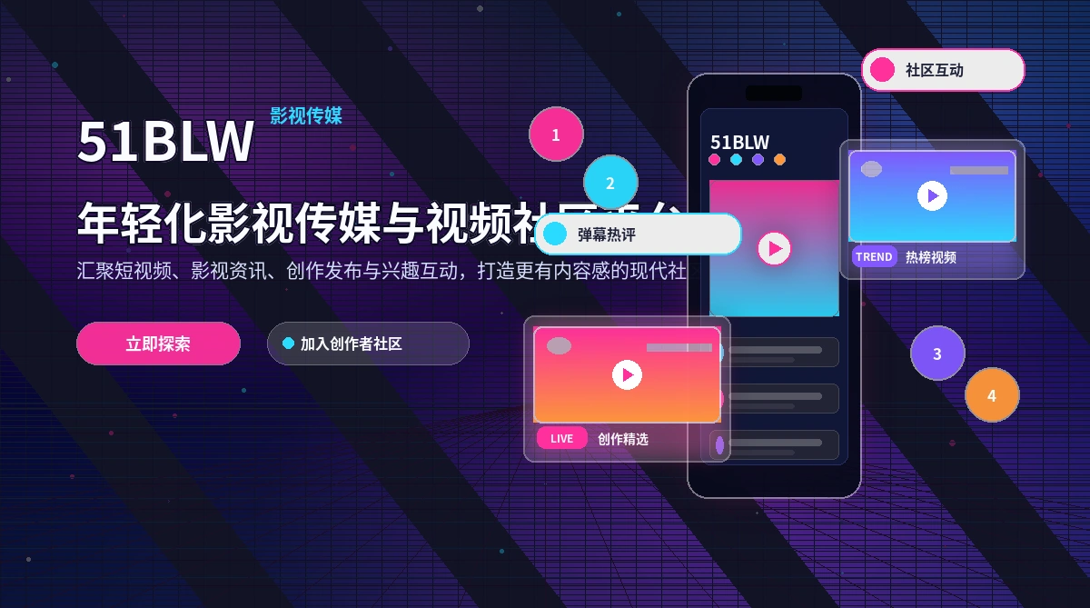 51吃瓜官方活动公告